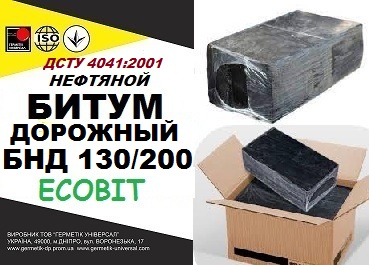 БНД 130/200 Ecobit ДСТУ 4044:2001 битум дорожный нефтяной вязкий